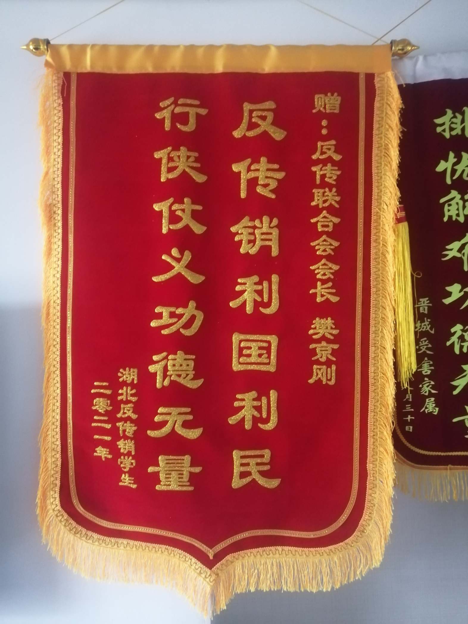 海南藏族荣誉证书