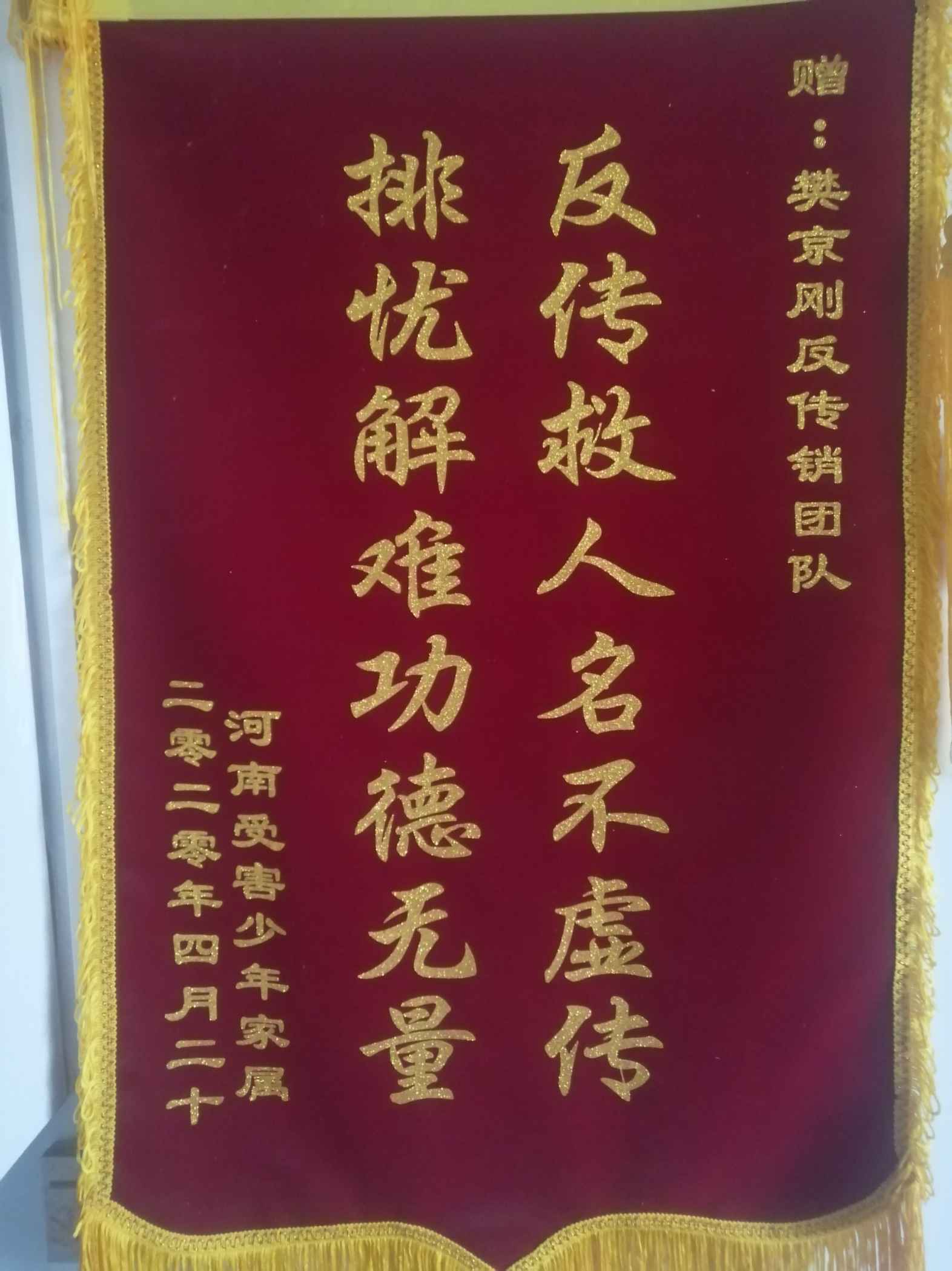 海南藏族荣誉证书
